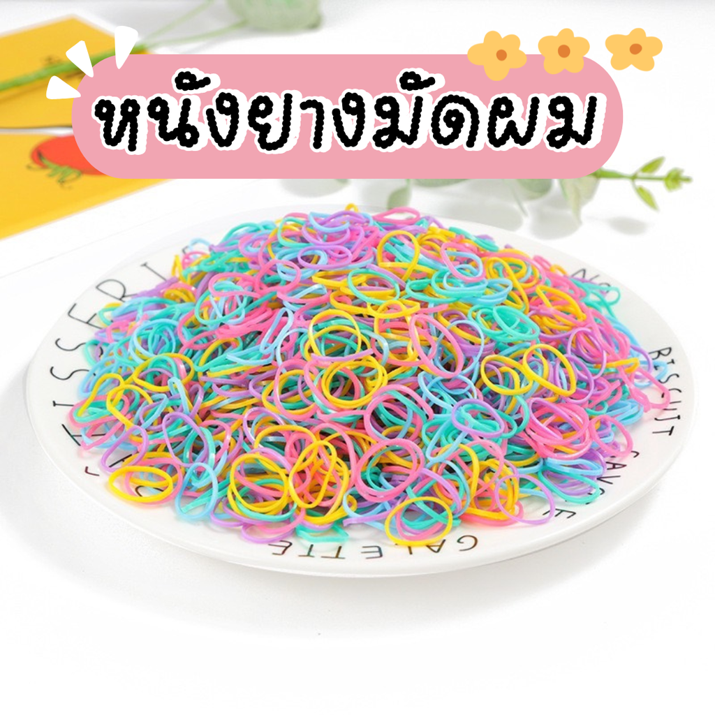 ยางมัดผมแบบถุงซิปน่ารัก 
