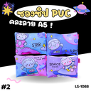 ซองซิป PVC คะลาย A5