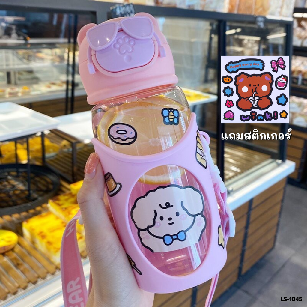 กระติกน้ำมีปลอก พร้อมสายคล้องคอ+สติกเกอร์ 600 ml