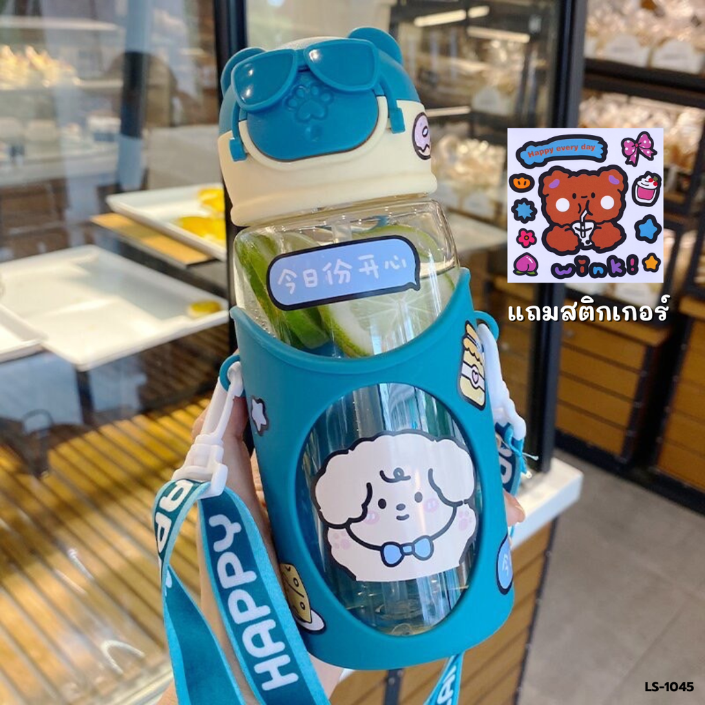 กระติกน้ำมีปลอก พร้อมสายคล้องคอ+สติกเกอร์ 600 ml