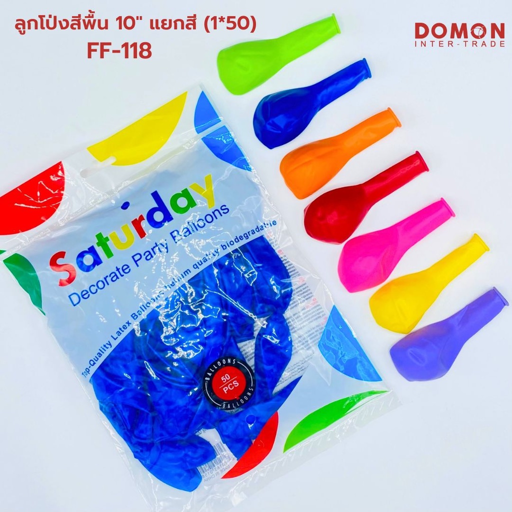 ลูกโป่งสีพื้น 10" แยกสี (1*50) 