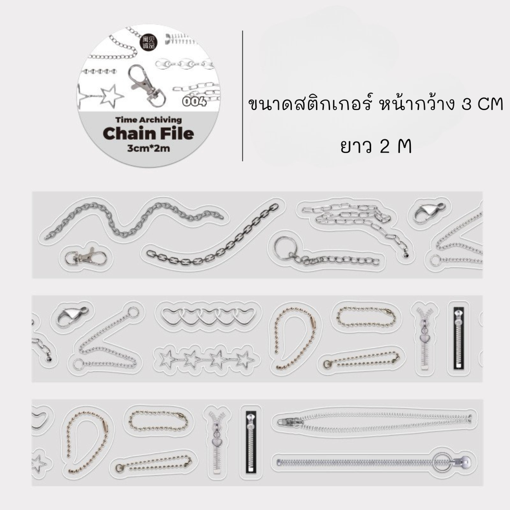 สติกเกอร์ตกแต่งแบบม้วน : 3 cm x 2 m