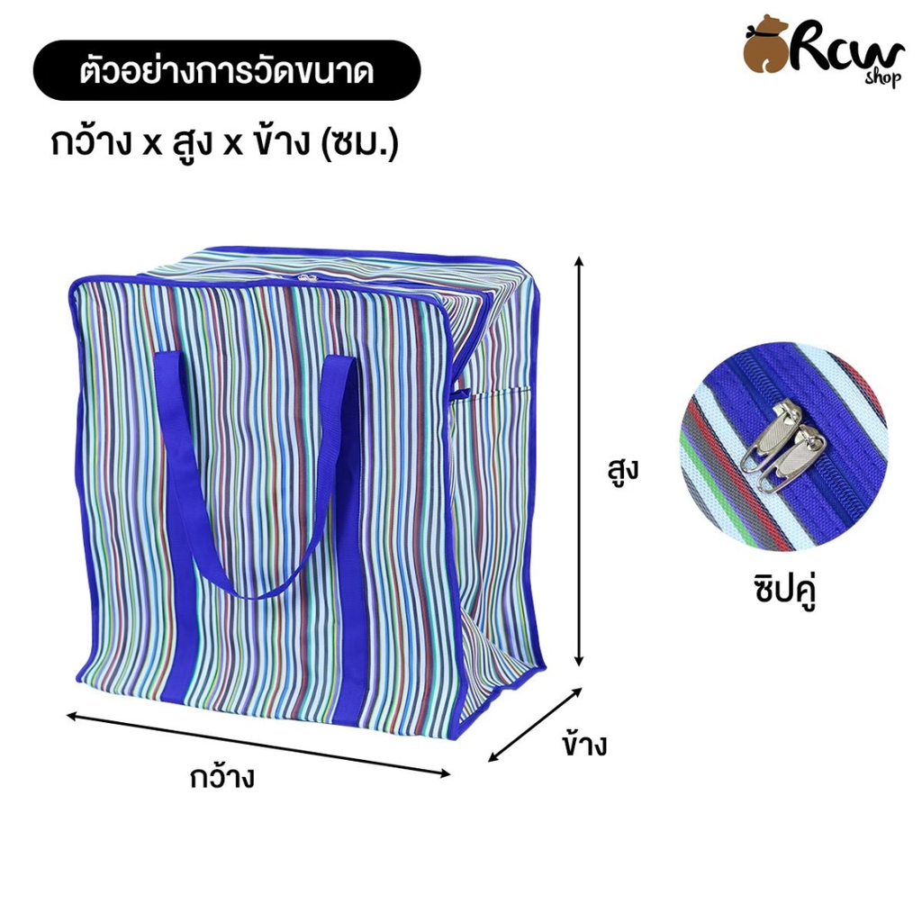 กระเป๋าสี หนา 2 ชั้น #4 : 49x53x29 cm