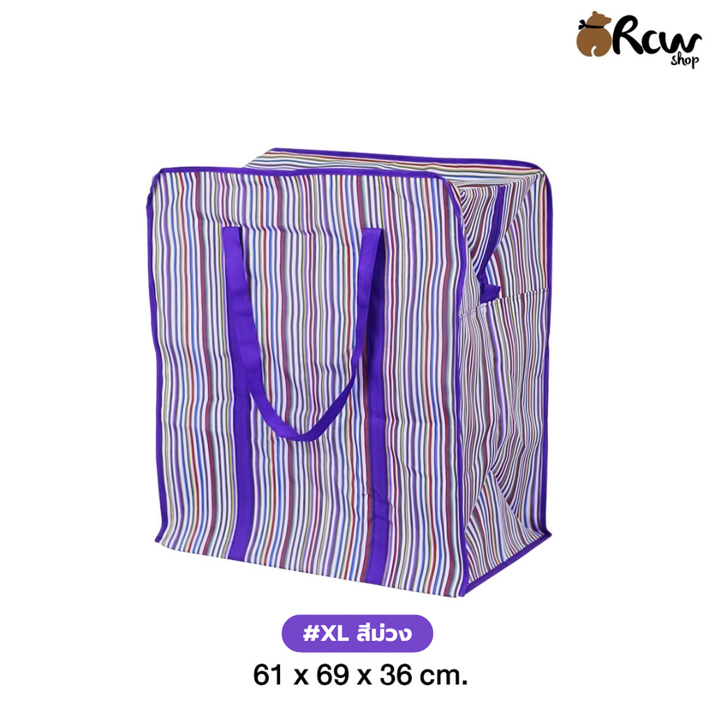 กระเป๋าสี หนา 2 ชั้น #2 : 61x69x36 cm