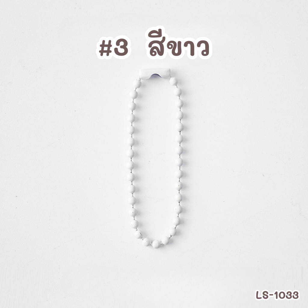โซ่ไข่ปลา : 10 cm (1x10)