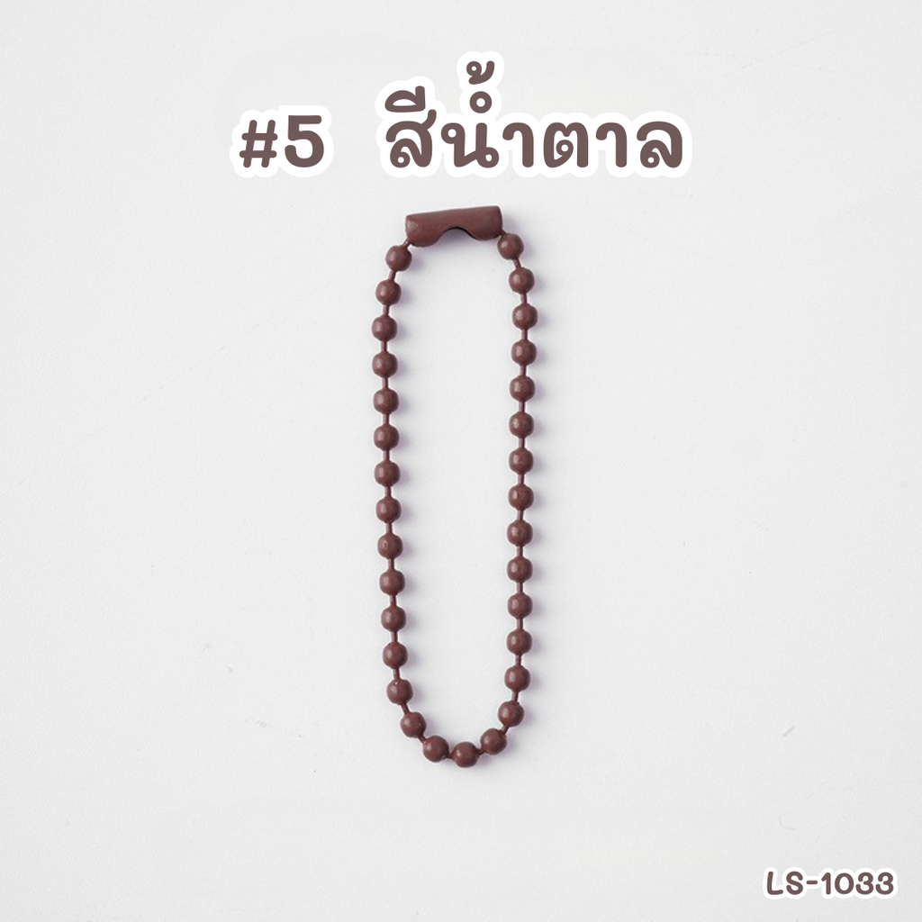 โซ่ไข่ปลา : 10 cm (1x10)