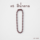 โซ่ไข่ปลา : 10 cm (1x10)