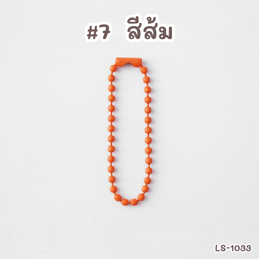 โซ่ไข่ปลา : 10 cm (1x10)