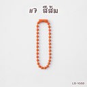 โซ่ไข่ปลา : 10 cm (1x10)