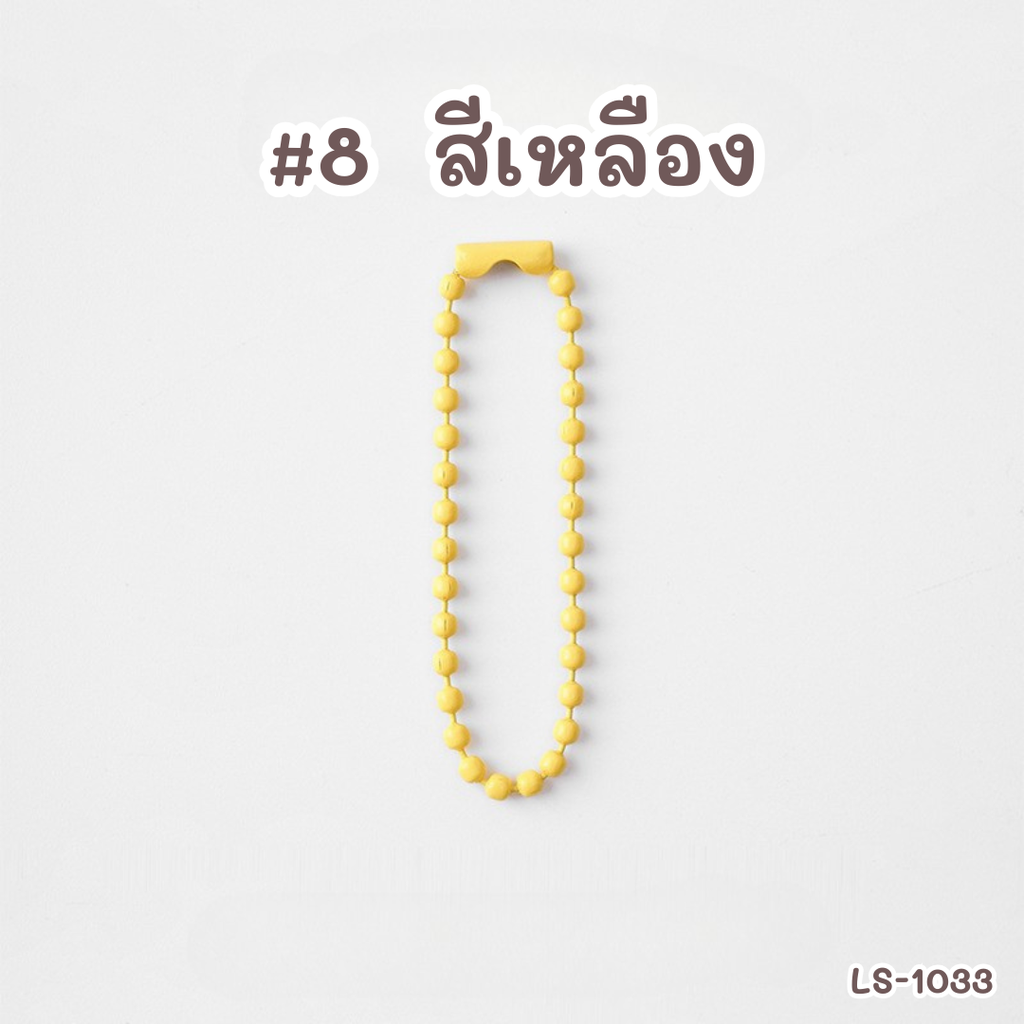 โซ่ไข่ปลา : 10 cm (1x10)