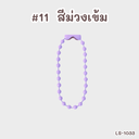 โซ่ไข่ปลา : 10 cm (1x10)
