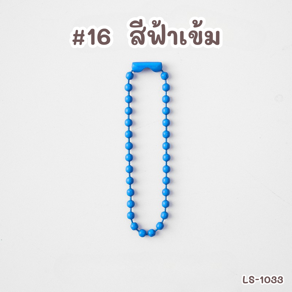 โซ่ไข่ปลา : 10 cm (1x10)