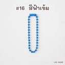 โซ่ไข่ปลา : 10 cm (1x10)
