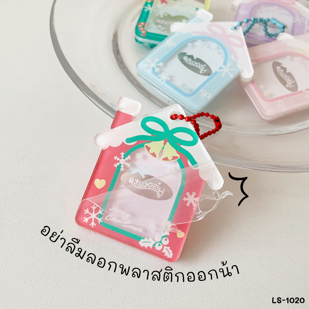 พวงกุญอะคริลิคคละลายใส่รูปได้ ขนาด 4x4.5 cm