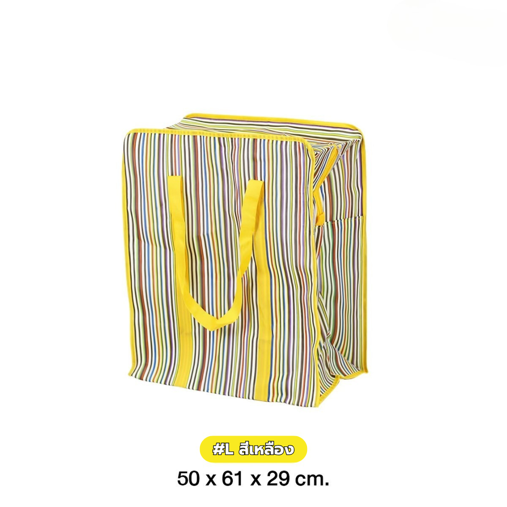 กระเป๋าสี หนา 2 ชั้น L : 50x61x29 cm สีเหลือง