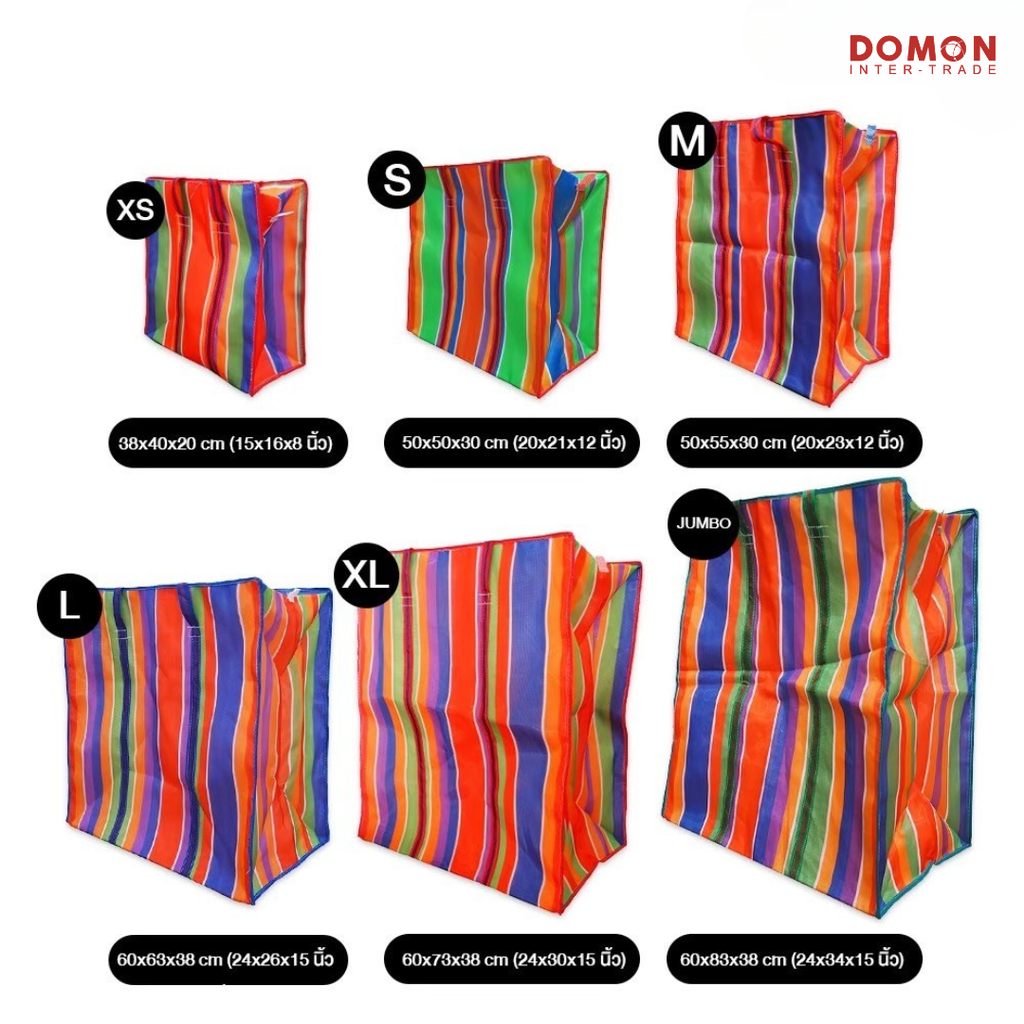 กระสอบไนลอน (หนา 2ชั้น) : M = 50x55x30 cm 
