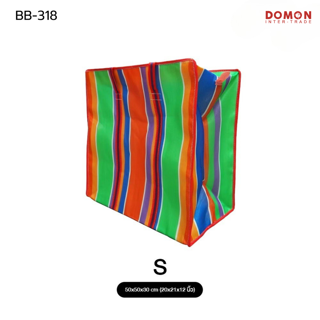 กระสอบไนล่อน (หนา 2ชั้น) : S = 50x50x30 cm 