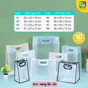 ถุงเซลลูลอยด์เจาะ #5 : 20x20x15 cm (แพ็ค 10 ใบ)