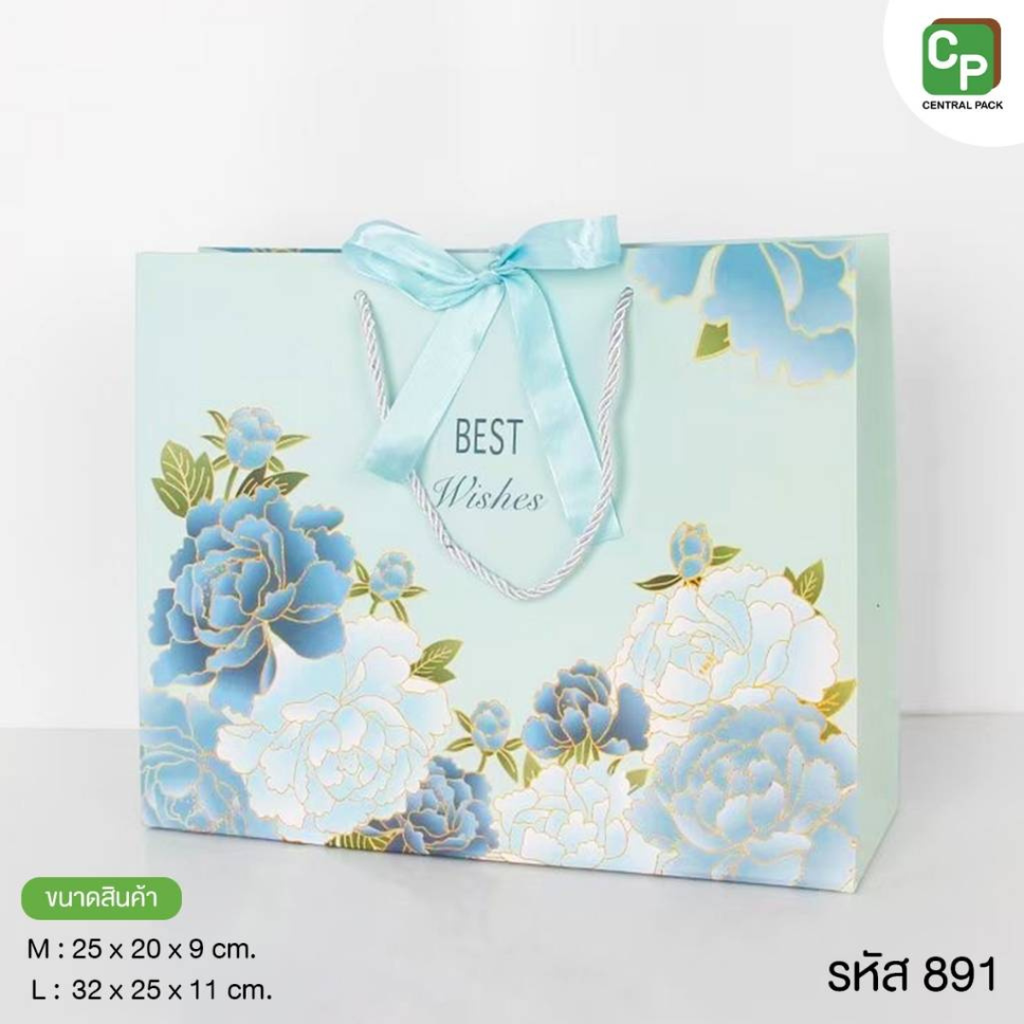 ถุงของขวัญ ลายดอกไม้เซ็ต 2 : M : 25x20x9 cm (แพ็ค 5 ใบ)