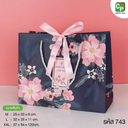 ถุงของขวัญ ลายดอกไม้เซ็ต 2 : XXL : 37x54x20 cm (แพ็ค 5 ใบ)