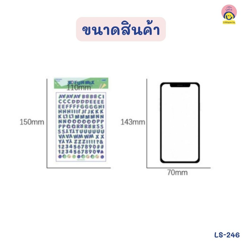 สติกเกอร์ ตัวอักษร ตัวเลข 3D 150*110mm