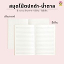 สมุด ปกดำ มีเส้น A5 40 แผ่น 