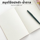 สมุด ปกดำ มีเส้น A5 40 แผ่น 