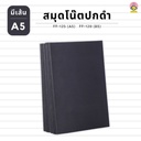 สมุด ปกดำ มีเส้น A5 40 แผ่น 