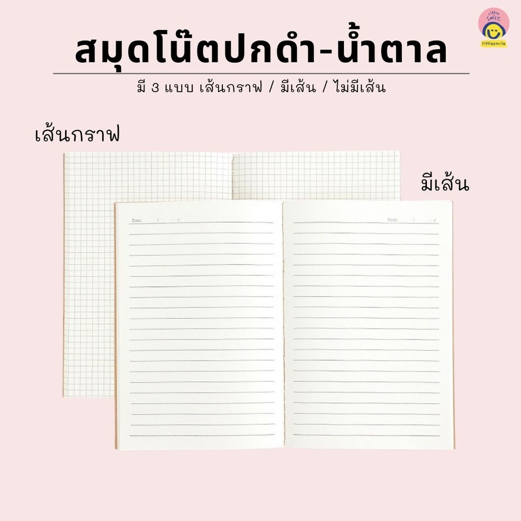 สมุด ปกดำ มีเส้น B5 40 แผ่น 