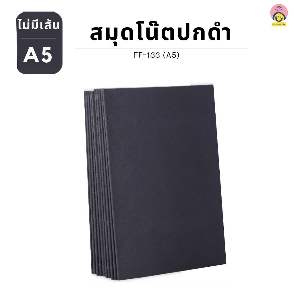 สมุด ปกดำ ไม่มีเส้น A5 40 แผ่น 