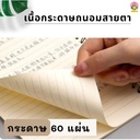 สมุดสันห่วง ปกดำ มีเส้น A5 60 แผ่น 