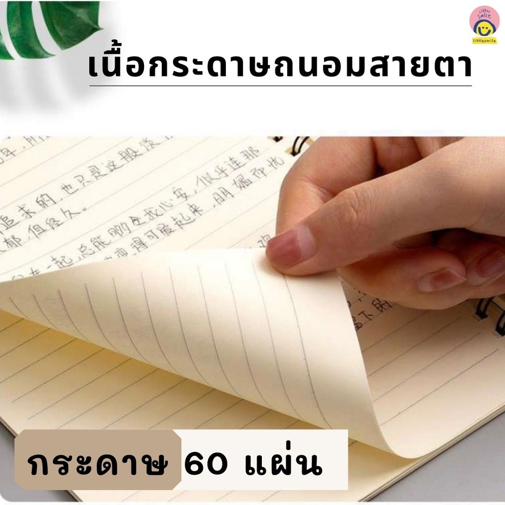 สมุดสันห่วง ปกดำ มีเส้น B5 60 แผ่น 