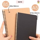 สมุดสันห่วง ปกน้ำตาล มีเส้น B5 60 แผ่น 