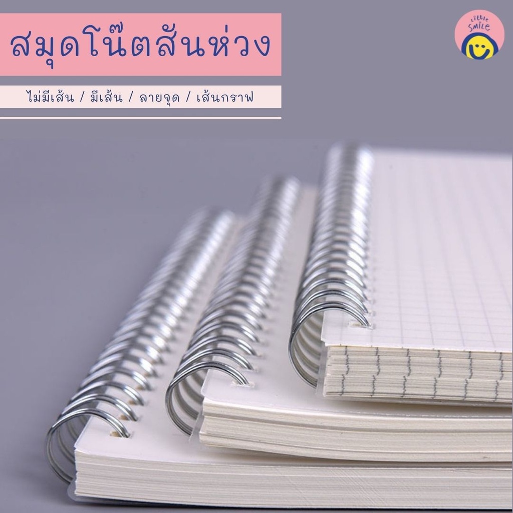 สมุดโน๊ตสันห่วง ปกใส กราฟ  A6 (70 แผ่น)