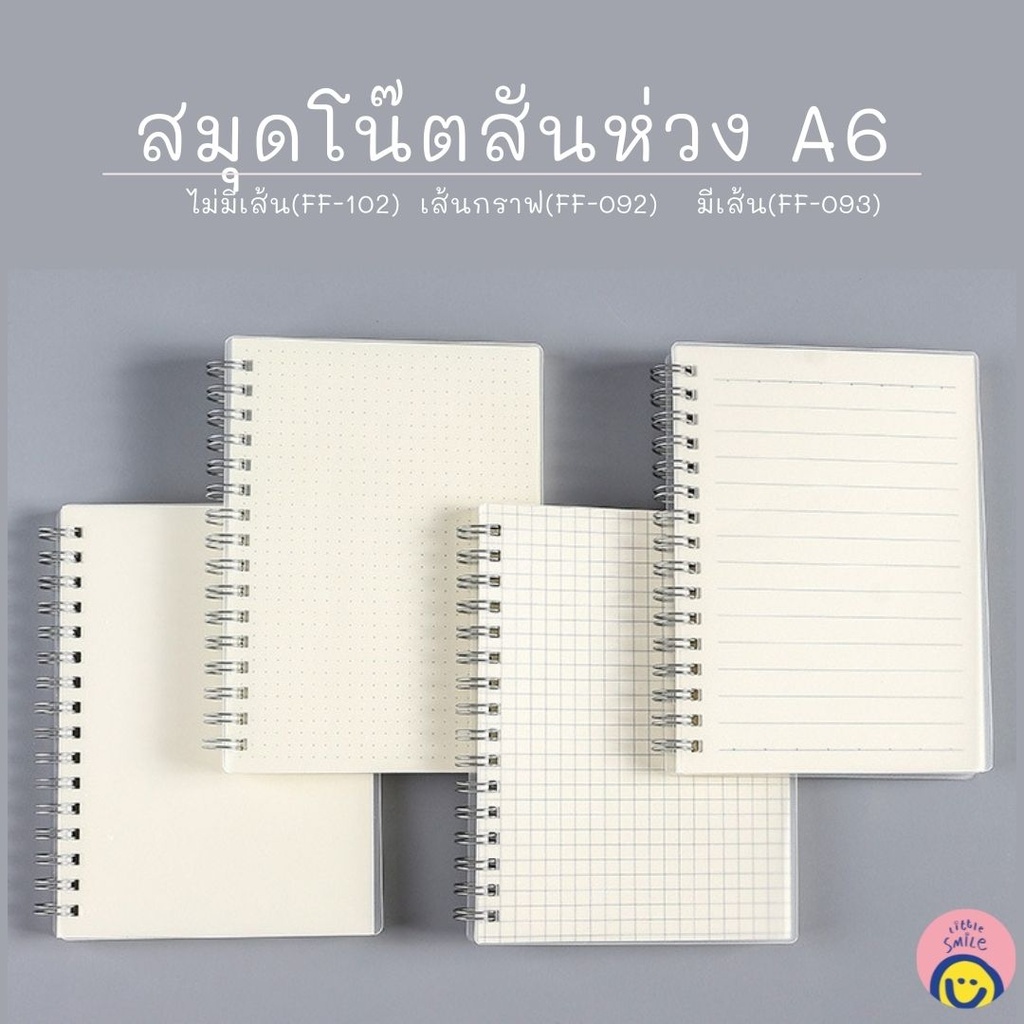 สมุดโน๊ตสันห่วง ปกใส กราฟ  A6 (70 แผ่น)