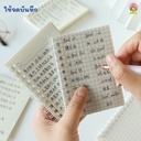 สมุดโน๊ตสันห่วง ปกใส ลายจุด A7 (8*10.5cm) (40 แผ่น)