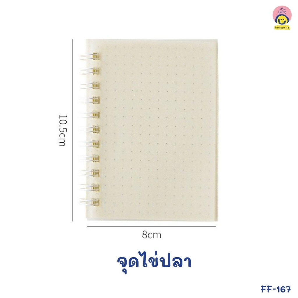 สมุดโน๊ตสันห่วง ปกใส ลายจุด A7 (8*10.5cm) (40 แผ่น)