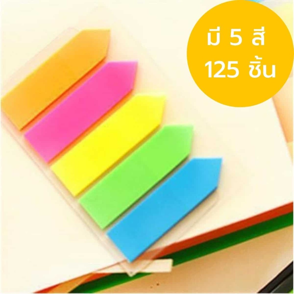 อินเด็กซ์ฟิล์ม หัวลูกศร JP44-127 ( 5 สี ) TOWO