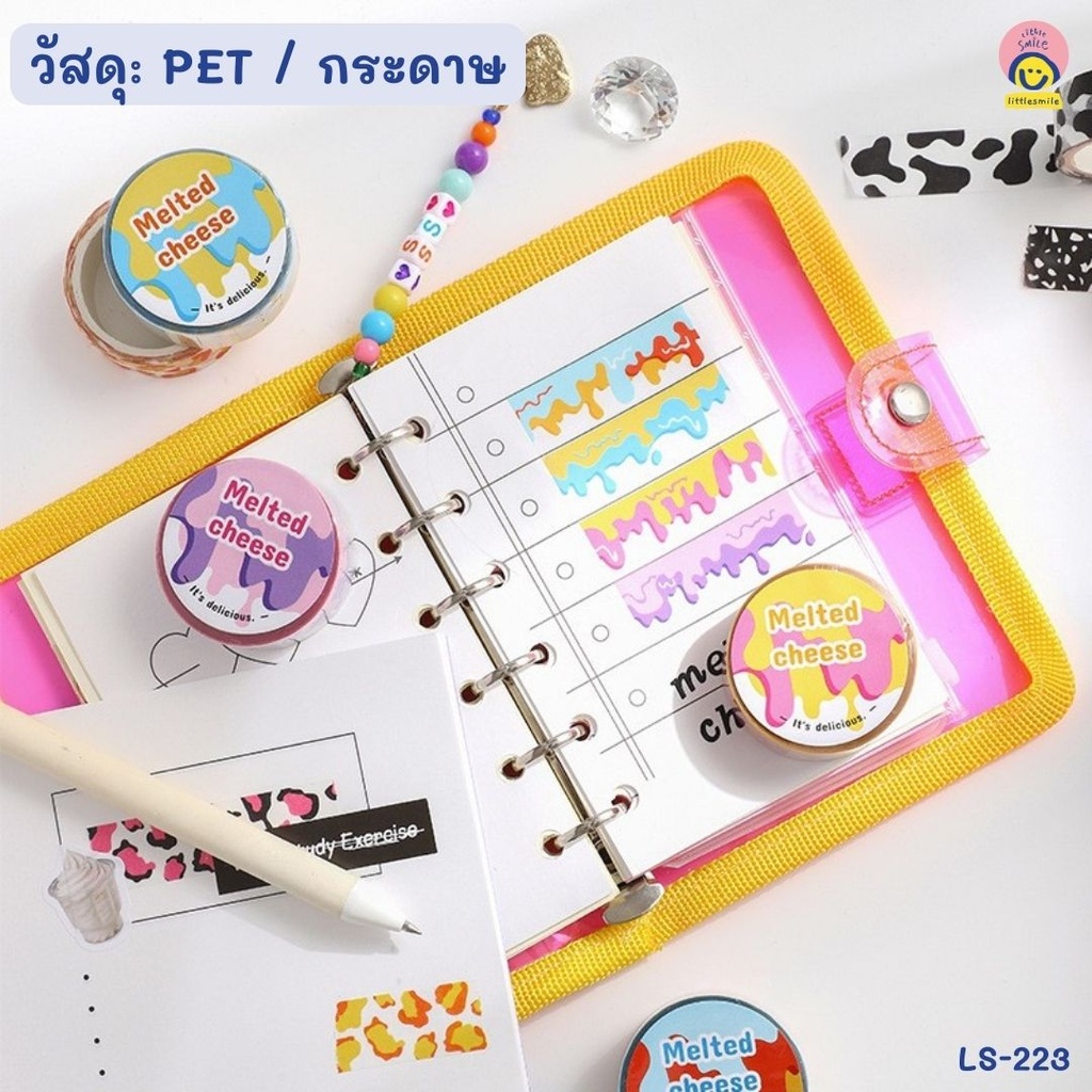 เทปวาชิตกแต่งสมุด รุ่น Melted Cheese (1.5cm*3m)