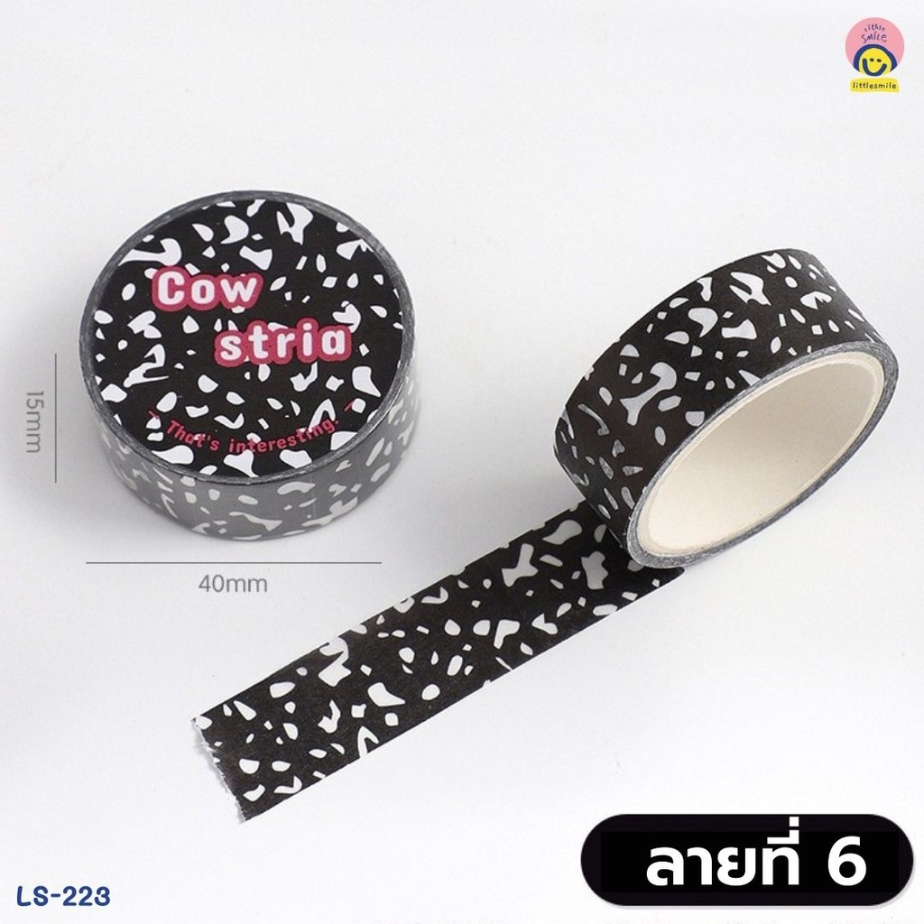 เทปวาชิตกแต่งสมุด รุ่น Melted Cheese (1.5cm*3m)