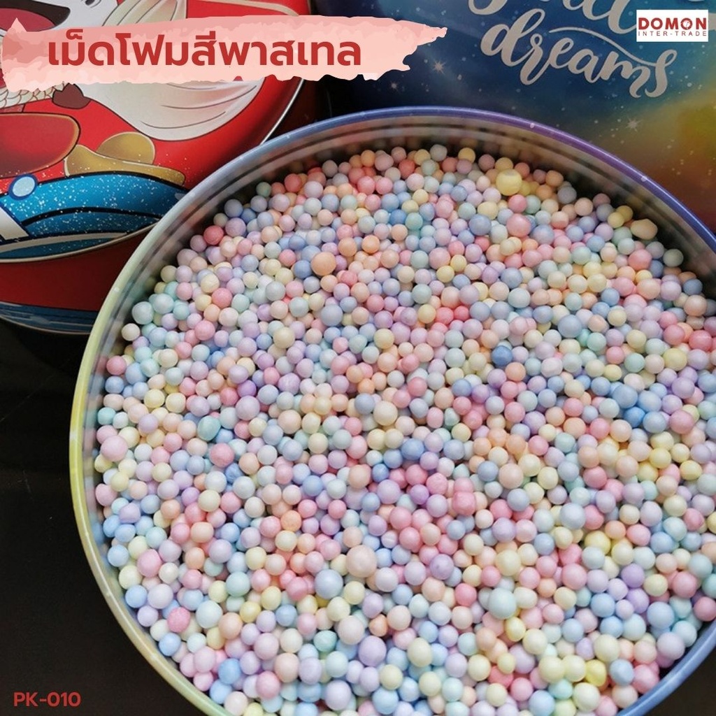 เม็ดโฟมกันกระแทกสีหวาน 100 g. เม็ดใหญ่