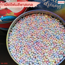 เม็ดโฟมกันกระแทกสีหวาน 30 g. เม็ดใหญ่