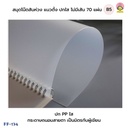 สมุดโน๊ตสันห่วง(แนวตั้ง) ปกใส มีเส้น A5 (70 แผ่น)