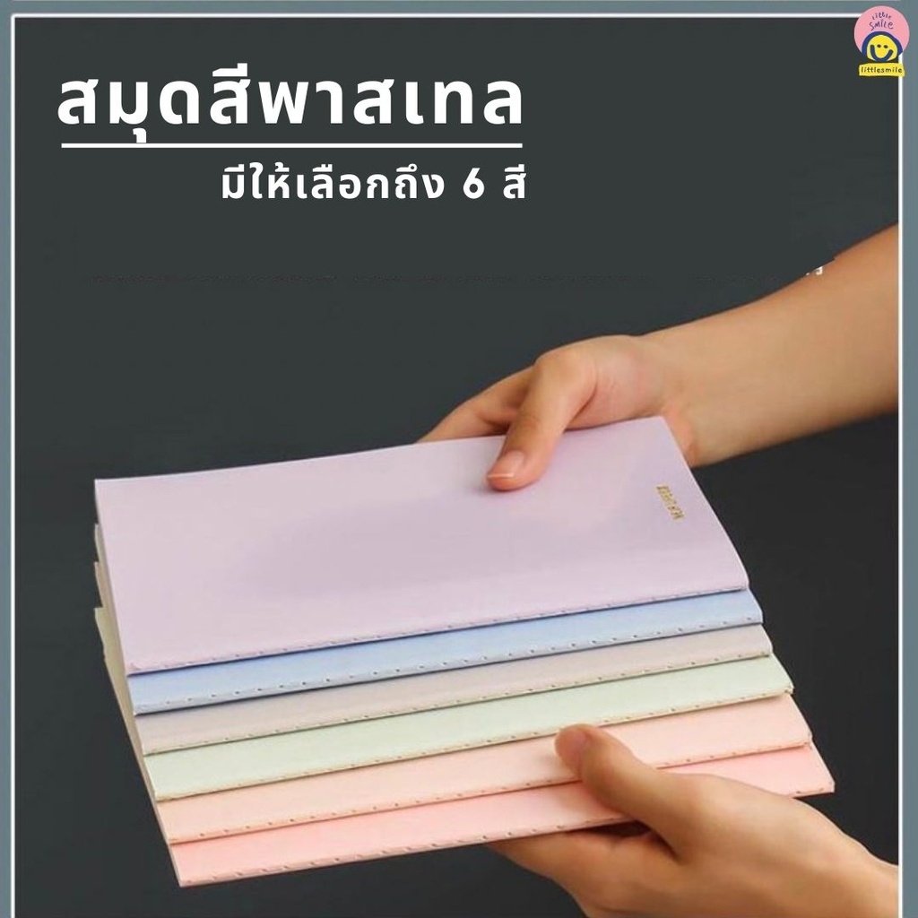 สมุดโน๊ตเส้นกราฟ สีพาสเทล A5 36 แผ่น