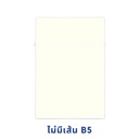 สมุดโน๊ตไม่มีเส้น สีพาสเทล B5 36 แผ่น