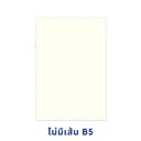 สมุดโน๊ตไม่มีเส้น สีพาสเทล B5 36 แผ่น