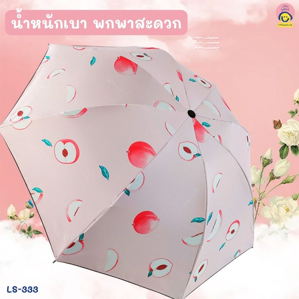 ร่มกันฝน + UV (96*65cm)