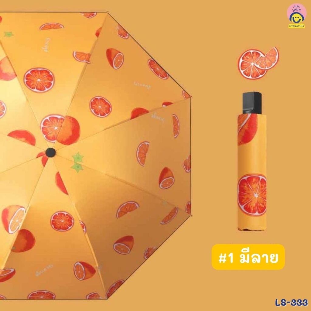ร่มกันฝน + UV (96*65cm)