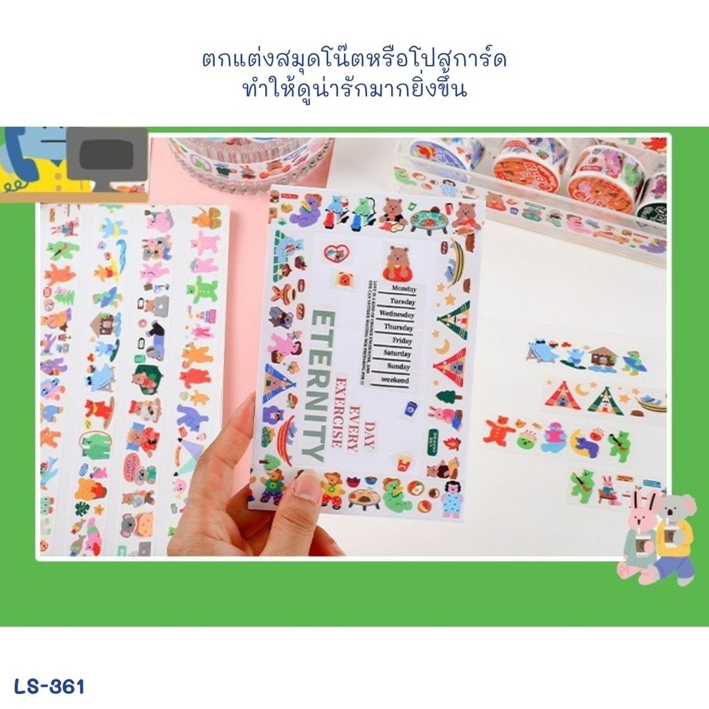 เทปกาวกระดาษ คละลาย