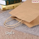 ถุงกระดาษน้ำตาล มีหูหิ้ว 120 gsm Size XXS (6*12*15cm.)  